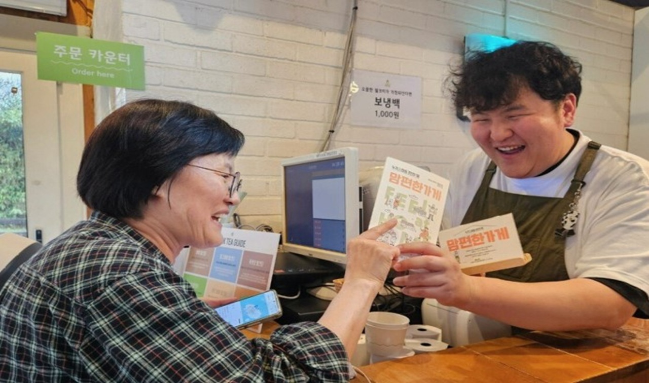 [행복하게 사회적협동조합] 발달장애인이 마음 편하게 이용하는 가게를 늘려주세요